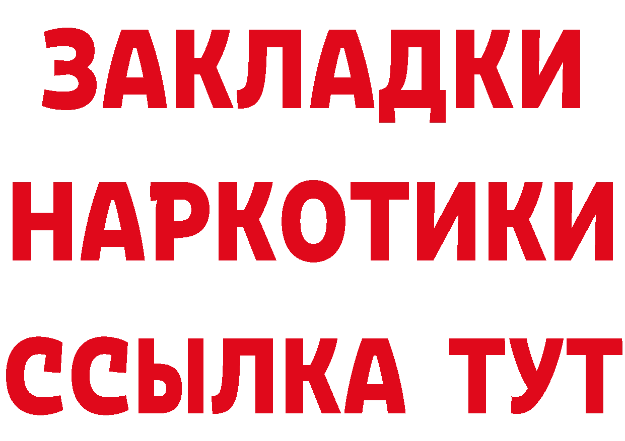 Кетамин ketamine зеркало мориарти МЕГА Нягань