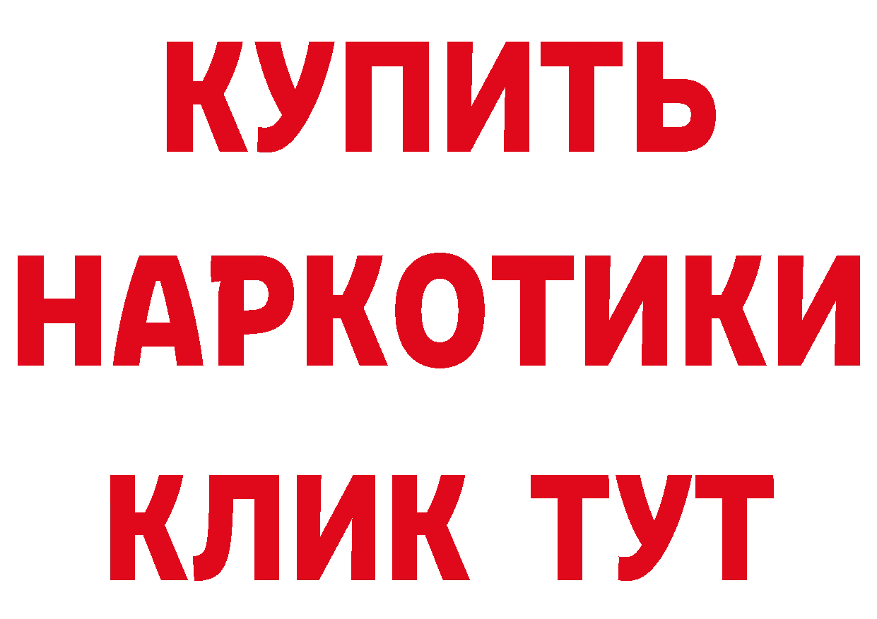 Где продают наркотики? дарк нет состав Нягань