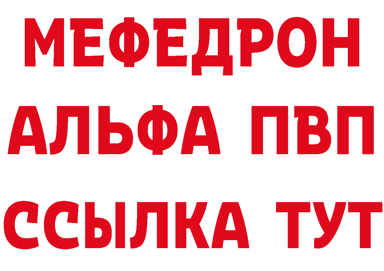 Мефедрон кристаллы вход маркетплейс ОМГ ОМГ Нягань